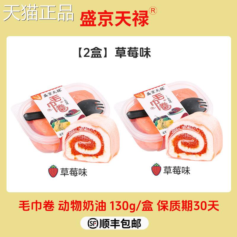 抹茶千层蛋糕毛卷巾蛋糕网红甜爆浆千品层奶油零食糕点抹茶芒果早