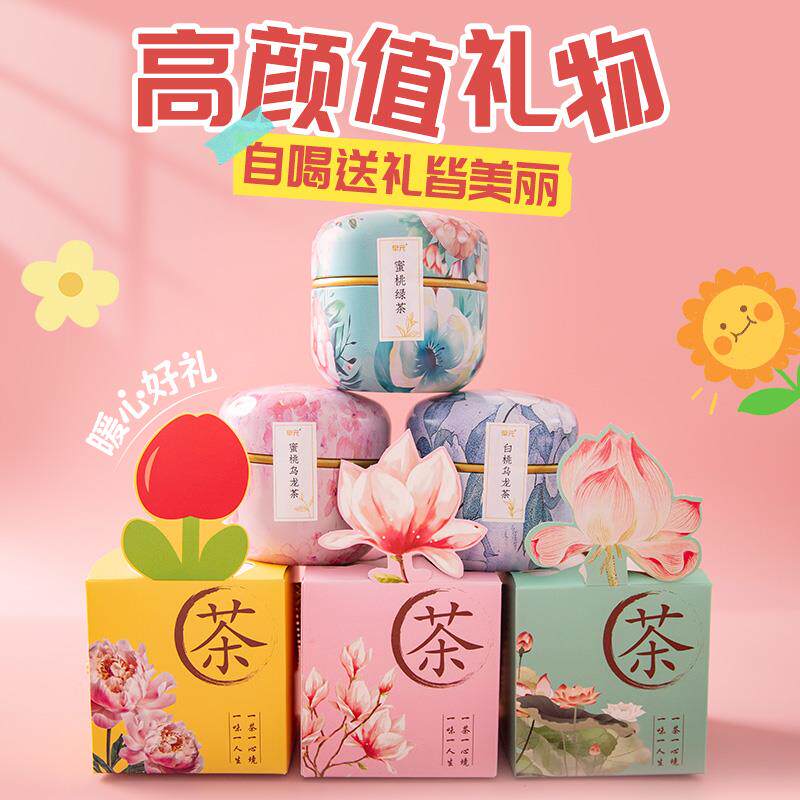 新日期蜜桃乌龙茶礼盒白桃绿茶胖大海菊花茶红糖姜茶节日送女友批