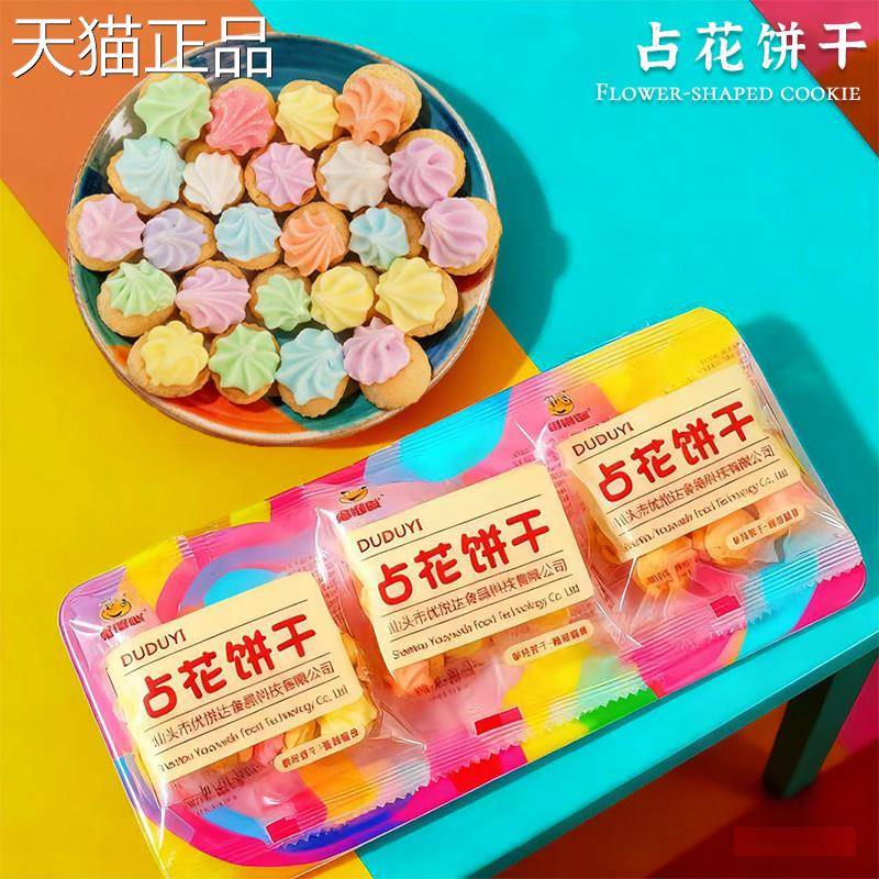 糖果饼干粘花饼干塔塔糖潮汕饼老式罗滴干休闲解馋小包装宝小馒头