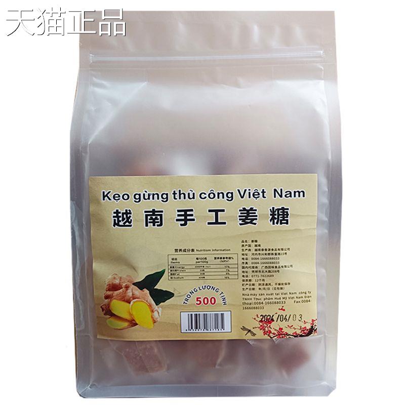 越南糖果越南特产手克工姜糖果500袋装姜汁生姜老姜软糖休闲零