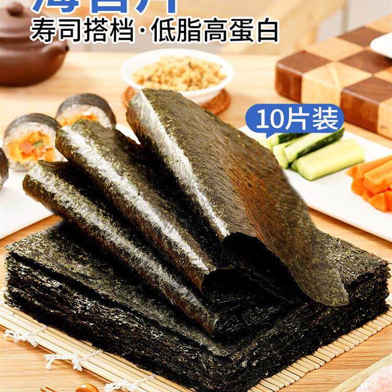 真*寿司海苔大片装20张做