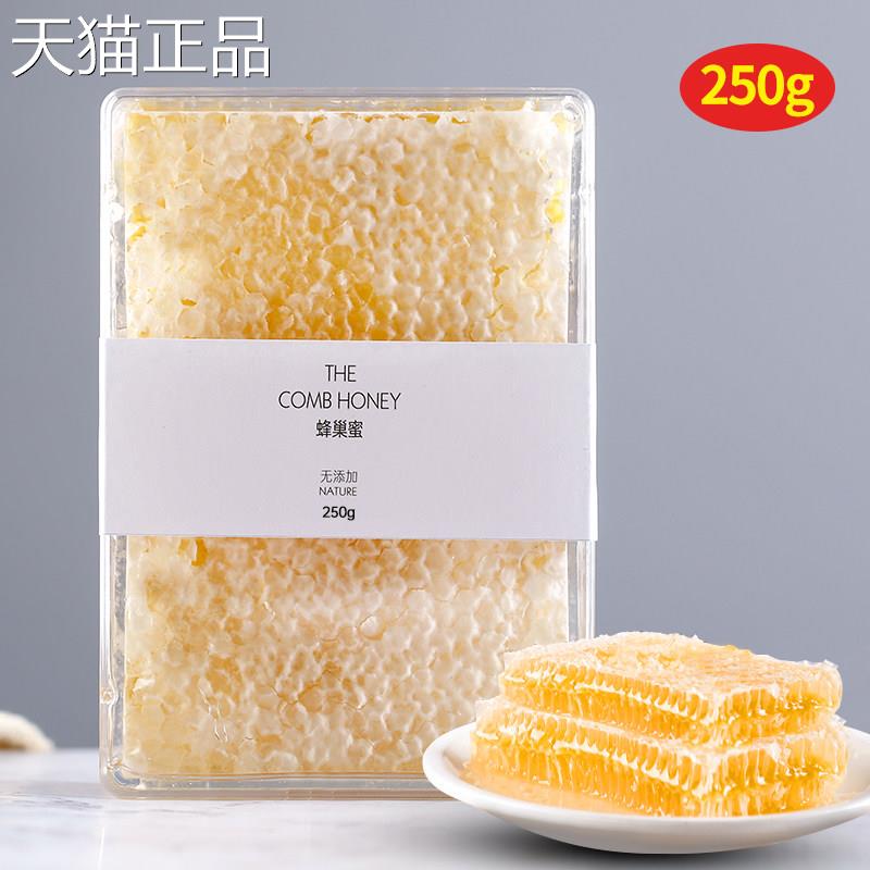 蜂巢蜜50g盒装野生0高海拔巢食蜜 云南深山百花蜜天然嚼营养