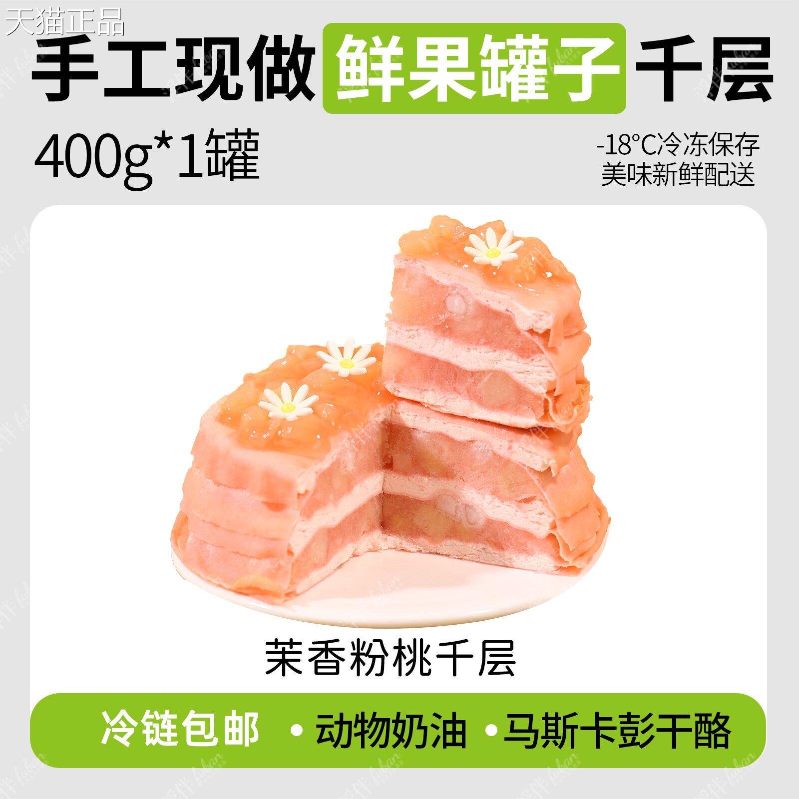 动物奶油千层蛋糕莓罐子蓝千层蛋糕动物奶果油下午茶甜品芒水果酱
