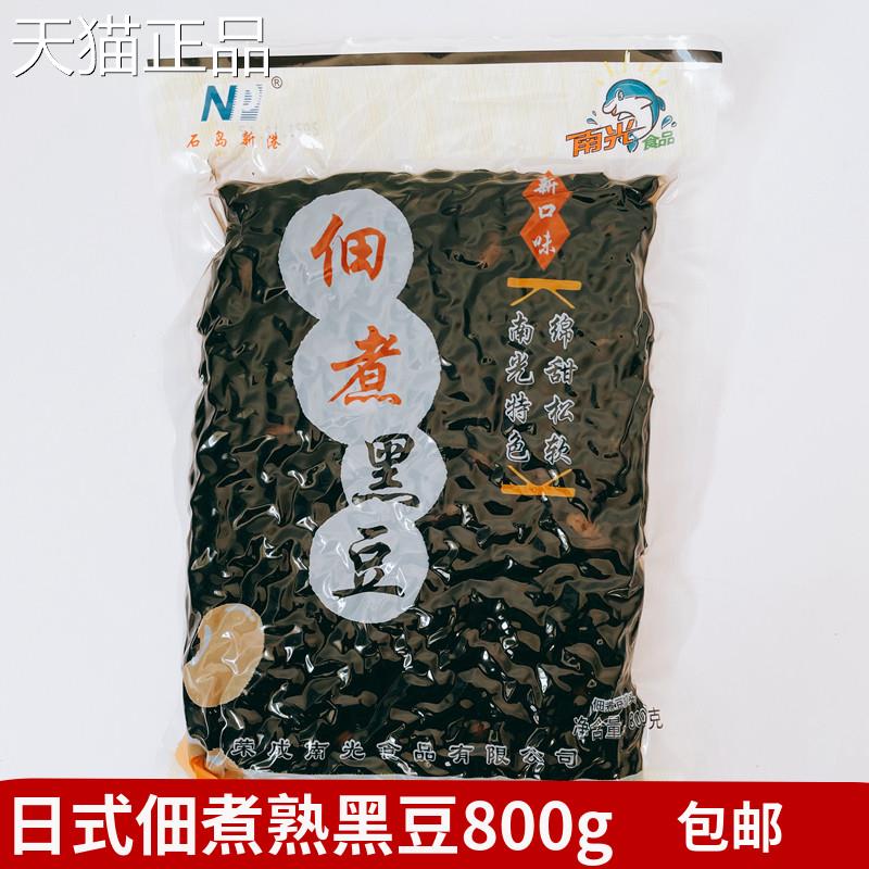 出口日本佃煮即食黑豆日式石岛新0港南光料80g理甜品乌豆烘焙食材