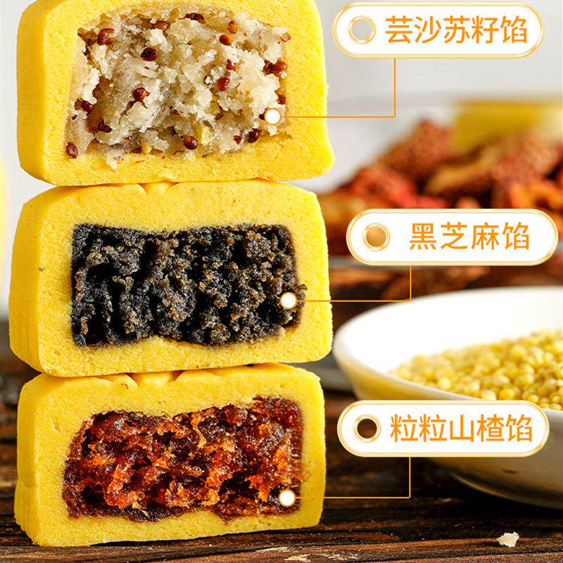 新日期无蔗糖大黄米月饼中