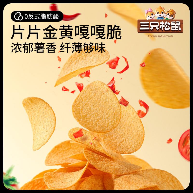 正宗轻焙脆薯薯条原切薯片
