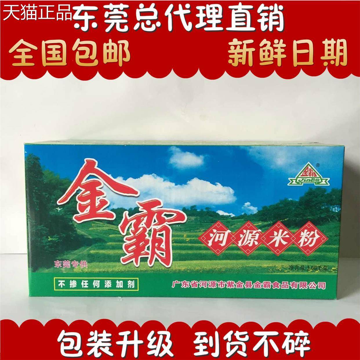 原味粉王广东河源金霸米粉东汤莞夜米粉炒米粉早餐宵客家原味汤粉