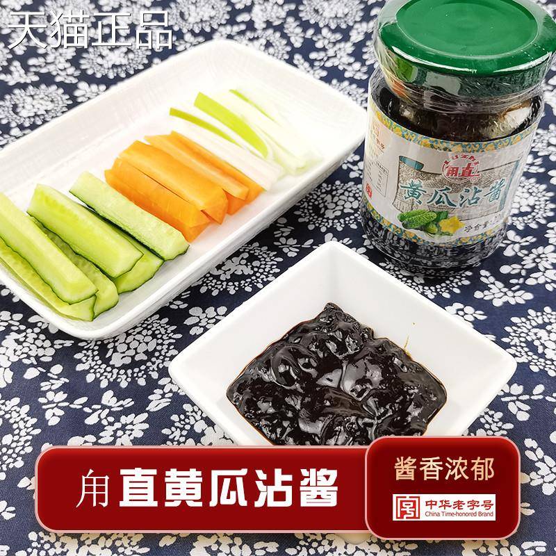 黄瓜沾酱蔬菜葱调味蘸料甜面 面甪直酱菜东北吃黄小酱瓜蘸酱220克