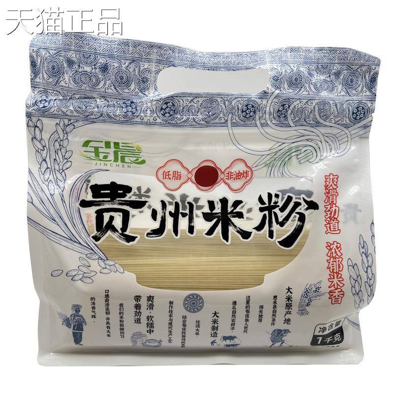 米州粉包邮贵州惠水原香米粉1000g特产米线炒细贵米粉干粉汤