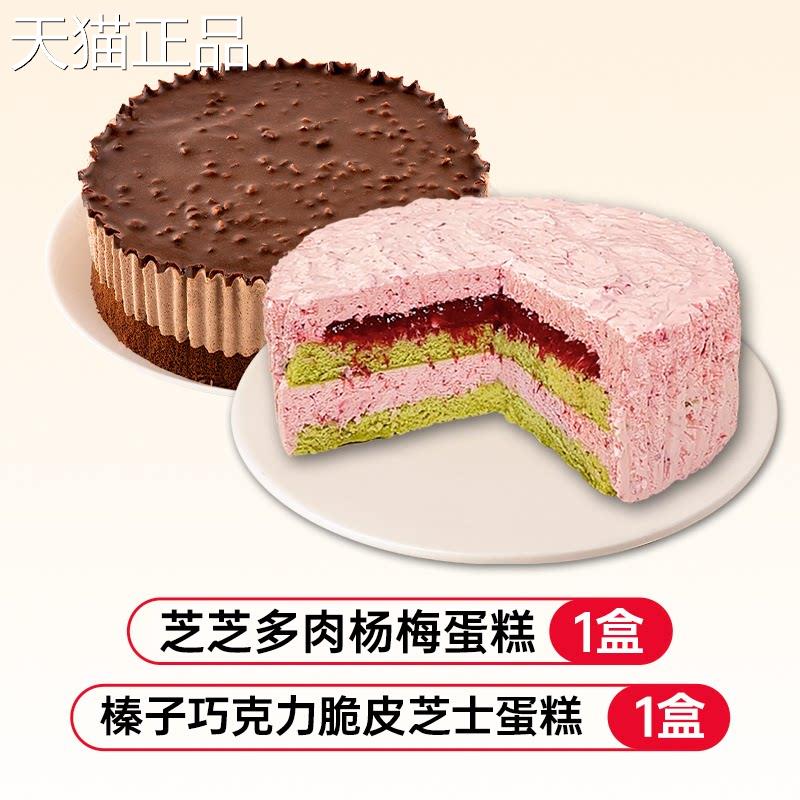 物奶油芝士蛋糕正品发货动】【七年五季玫瑰荔枝榛子奥巧芝士蛋糕