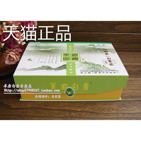 盒25年新厂茶直营正宗临海羊岩勾青碱性龙井其它绿茶叶半斤礼包装