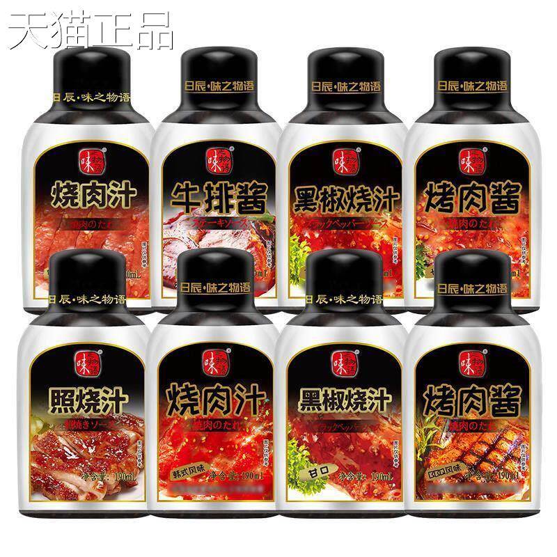 之物语韩式烤肉酱黑椒烧汁大黑胡椒牛排酱味义利面 面酱照烧汁家