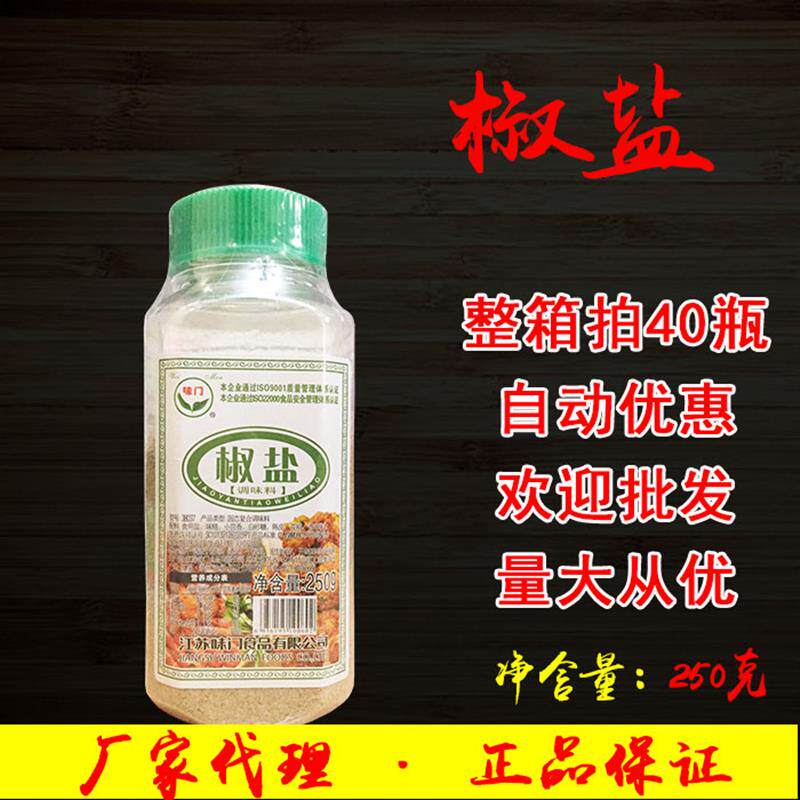 新日期味门椒盐调味料粉撒