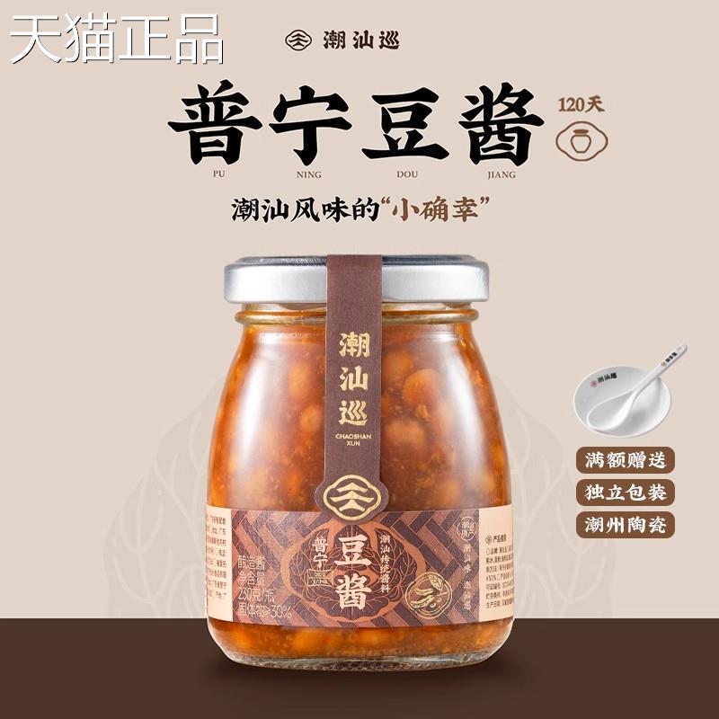 潮菜叶飞3普宁豆酱20g 潮汕特产老广的味道老豆黄酱豆瓣酱旗舰店