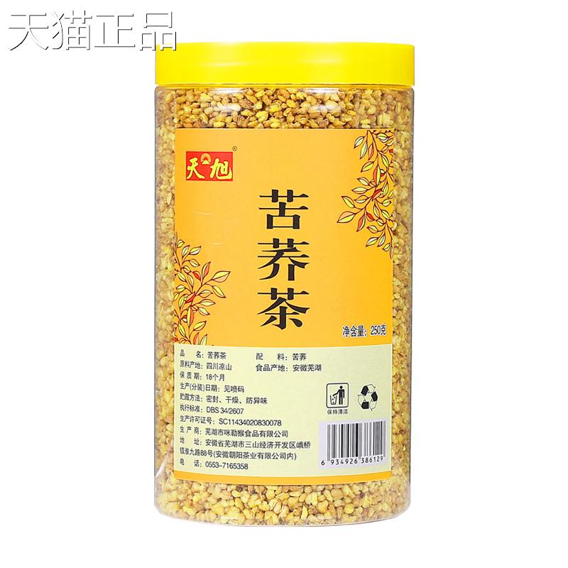 天苦荞茶四凉川大山苦旭荞茶原装黄苦荞茶大麦茶罐头