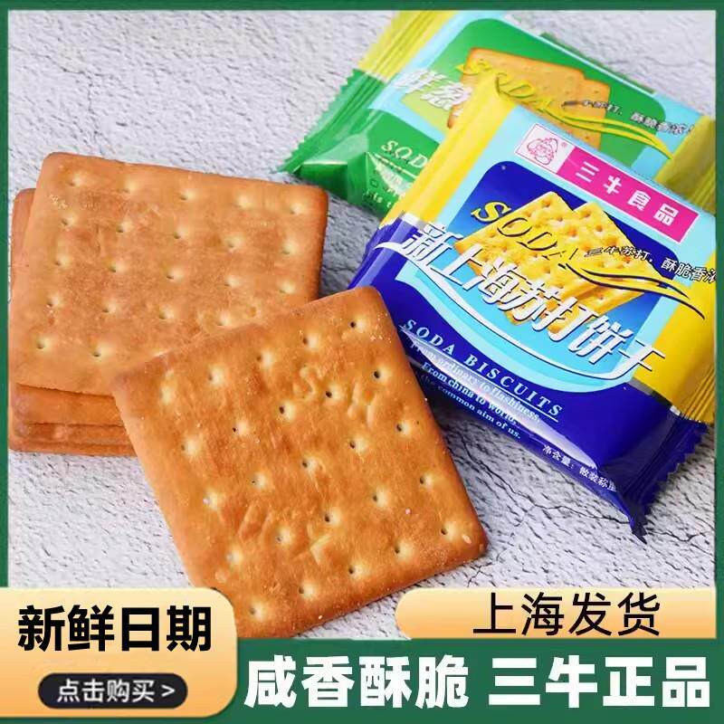 新日期三牛新上海鲜葱汁香