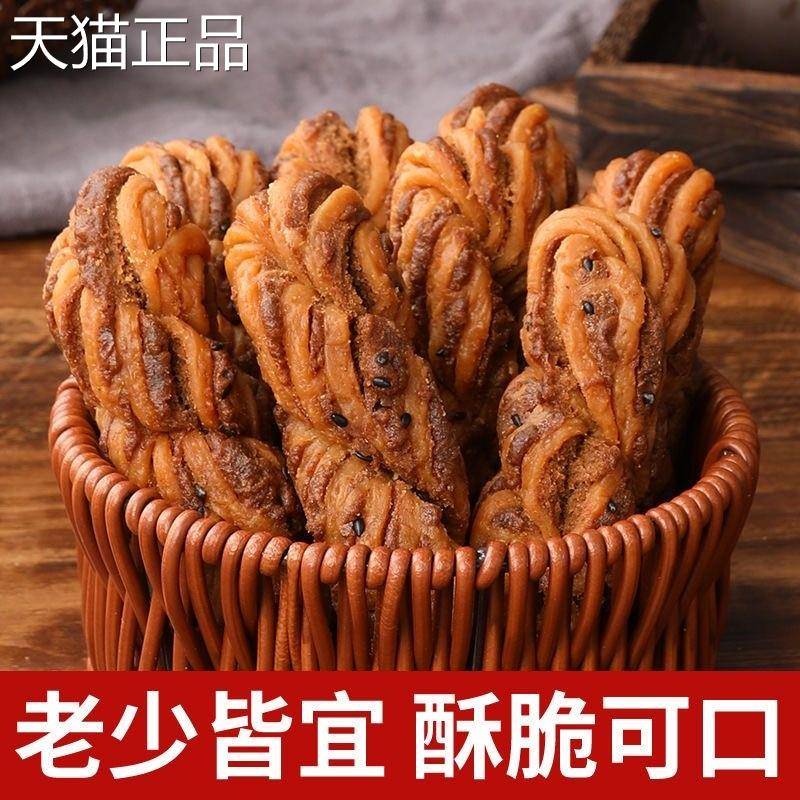 无加蔗糖荞麦椒盐酥咸味天津味大麻风花整箱传统点休闲小吃零糕食