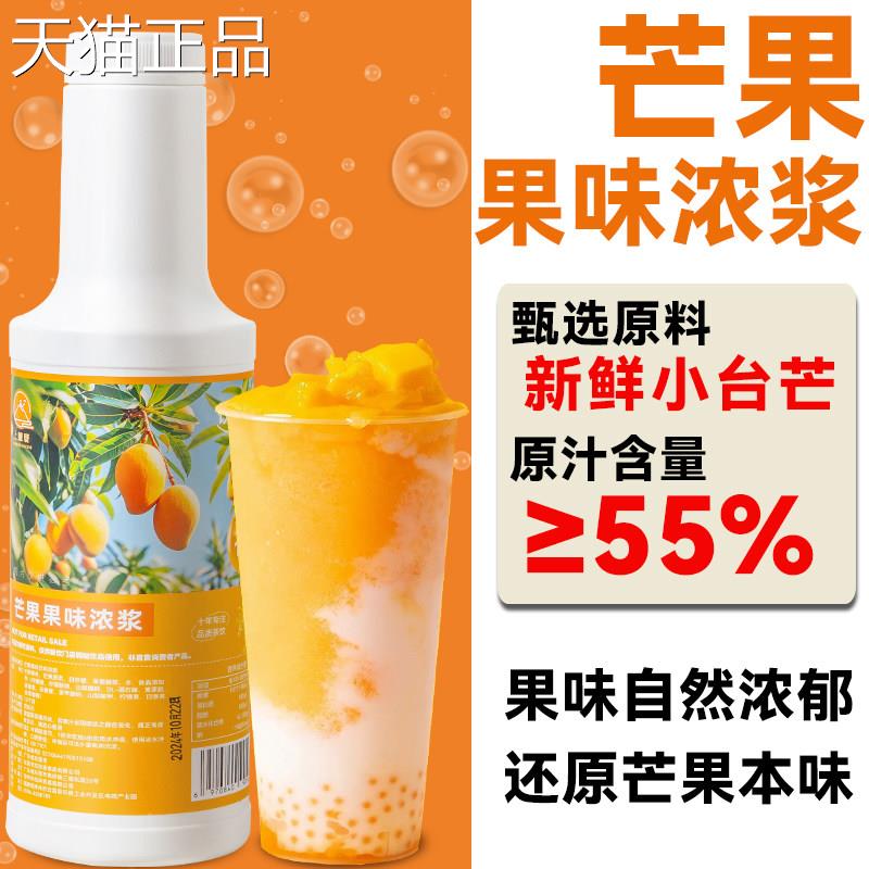 果酱浓店缩汁果味浓奶茶专用凤梨柳橙葡萄青提浆草莓芭乐水蜜桃汁
