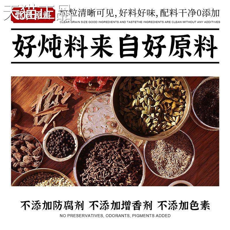 佐小肉仙炖牛羊肉料炖牛羊肉汤料包专用料牛腩排羊调料包卤料包