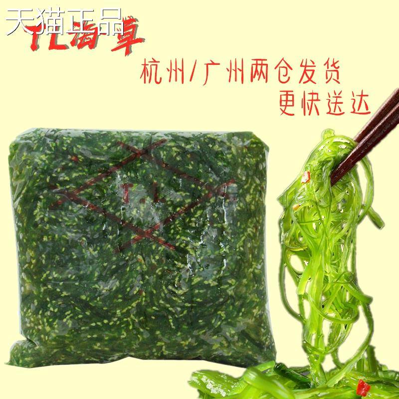 TL中华味付寿司海草海藻沙律拉沙带菜裙海带丝即食海白菜即食商用