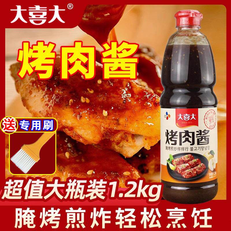 新日期烤肉酱原味商用韩式