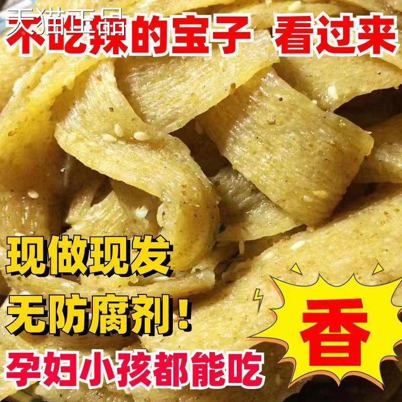 【无防腐怀剂】纯手工辣条旧孕妇小孩五香大包条不辣的辣网红