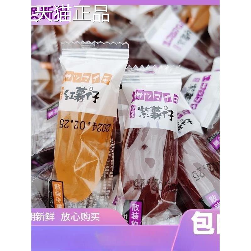 广大园 红薯仔 独立小包装水晶地紫薯仔 干 番薯食瓜品 连城特产