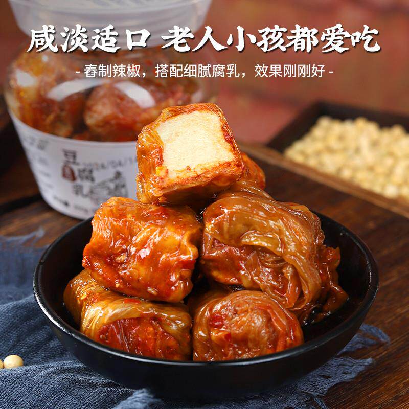 正宗白菜豆腐乳香辣红腐乳