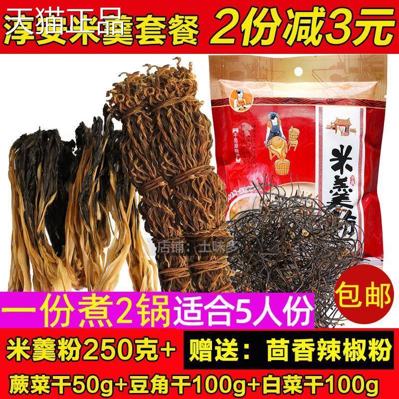 米羹粉千岛湖特产500g套餐材水磨米食粉淳安家狮城特色小吃包姜邮