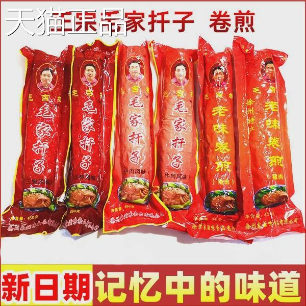 徐州特产丰沛县名菜焖华山毛家扦子子卷仟煎子芊子肉蛋卷吉坡包邮