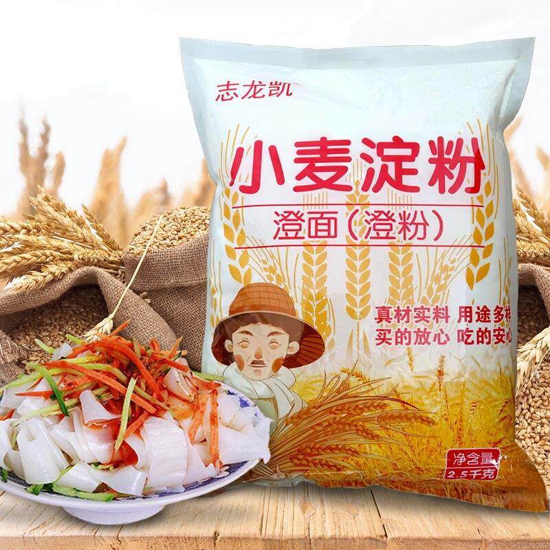 新货纯澄粉澄面水晶虾饺粉