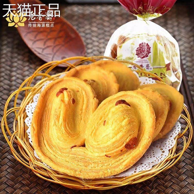 上海蝶酥上海特产老香斋蝴蝶酥小蝴吃糕点心办公室闲零食休网红