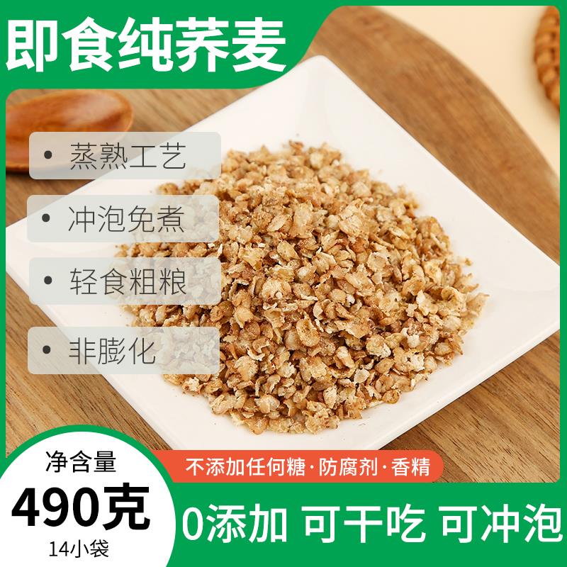 新日期纯正熟荞麦低脂脆片