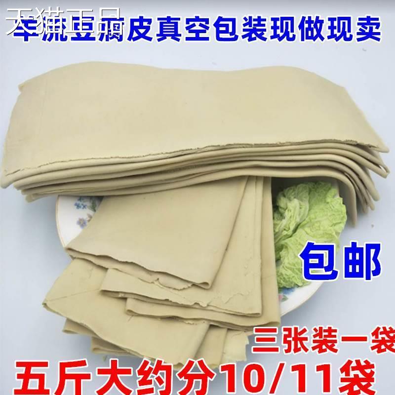 泰安咸千味豆腐皮手工山东产特新泰羊流真空包装即食张豆制品包邮