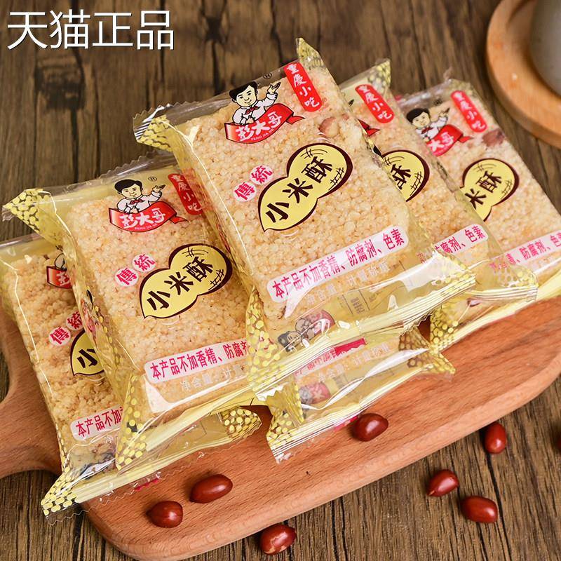 老式闲小零花食重庆米糖传统小米酥米花酥老式糕点特产休闲休零食