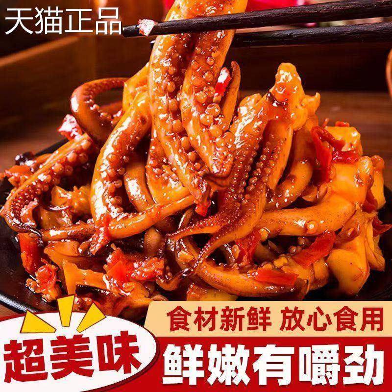 特价100包香辣铁板鱿鱼须麻辣烧烤即食鱿鱼丝边【角零食】旗舰店