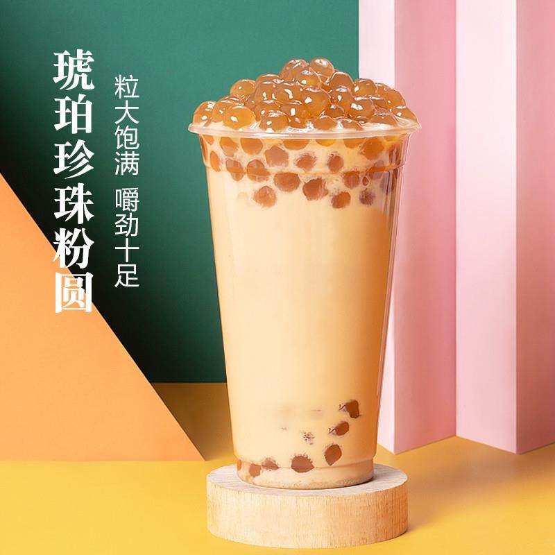 正宗珍珠粉圆黄金珍珠1.5KG 琥珀珍珠波霸珍珠奶茶店专用配料