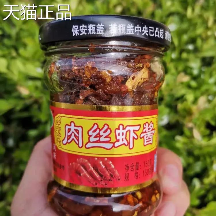 欢欢肉丝酱海鲜酱15虾0g*6瓶香菇海参将酱鲍鱼酱日照酱特产风味酱