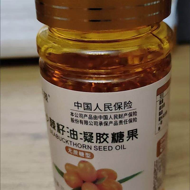 真*买2送1买3送2新疆正宗沙棘籽油软胶囊内服外用沙棘油正品沙棘