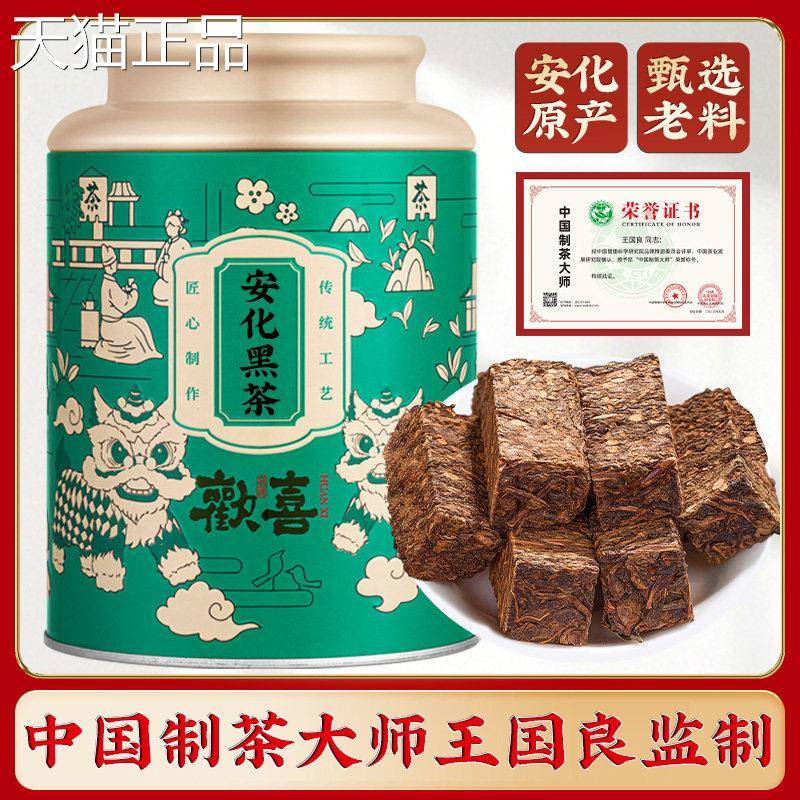 湖南安化茶官方正品旗黑舰店天尖金花茯年砖茶叶陈正宗手筑茯茶饼