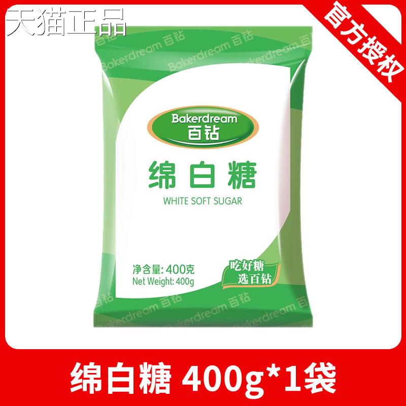 安琪百白砂糖绵白糖家用细烘砂糖奶茶冲泡饮料厨房调味棉钻白糖焙