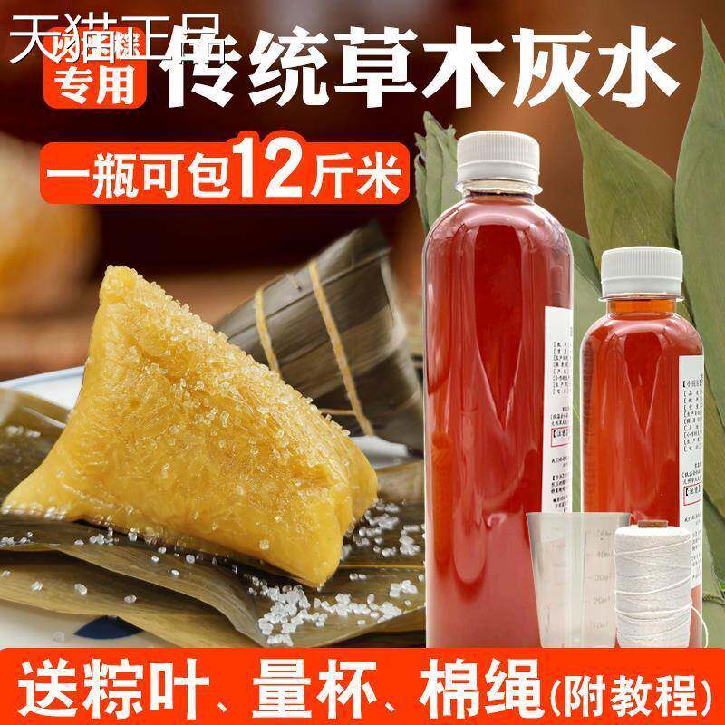西广钦州灵山特产包子的材料灰水稻草木灰碱水粽粽灰水粽凉粽家用