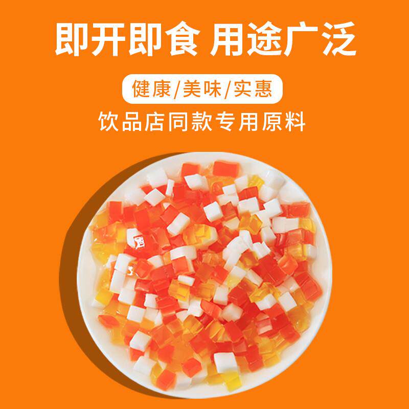 正宗黑海盗蒟蒻果冻三色水