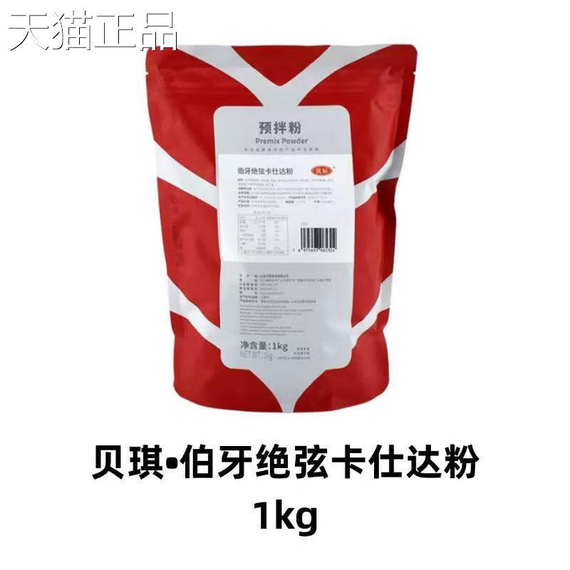 贝法式蛋拌奶牛奶芒果白桃酸奶预粉蛋糕调味奶油三琪明治