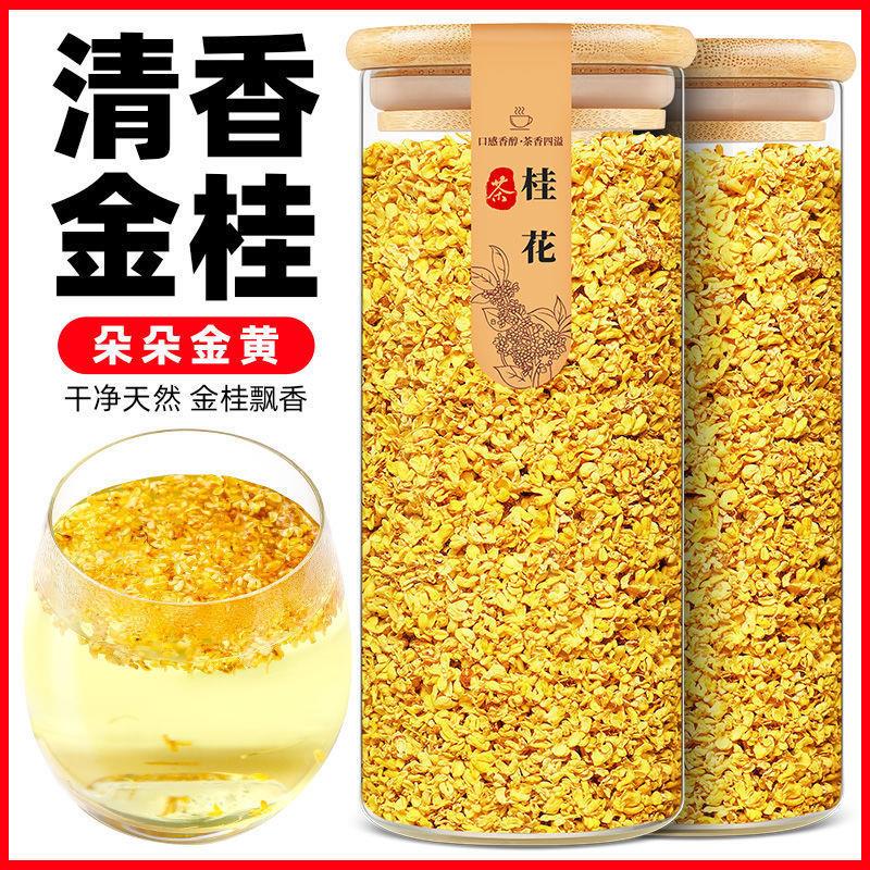 真*桂花干花茶干新鲜食用脱水金桂新花泡水喝烘焙商用批泡酒