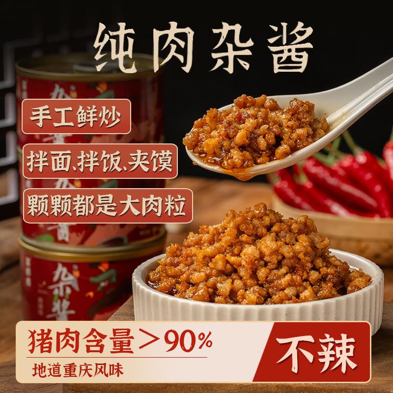 真*重庆小面浇头酱香杂酱