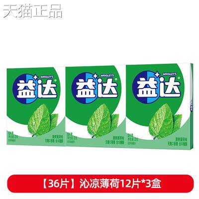 清新果益达糖口香糖木糖醇咀嚼口气清新果糖携带散装泡泡糖零食