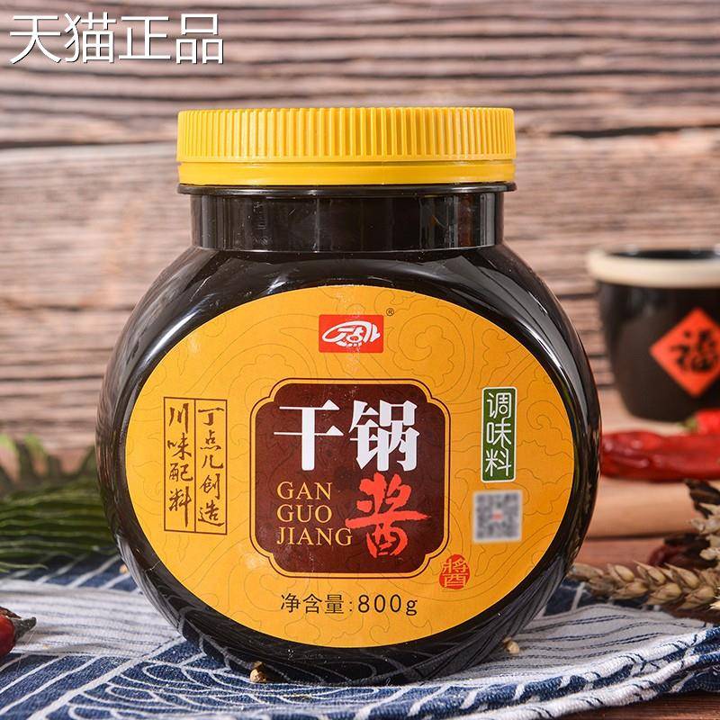 干锅酱丁点儿干香锅商用酱800g辣干锅酱麻辣川香膏火锅香锅底