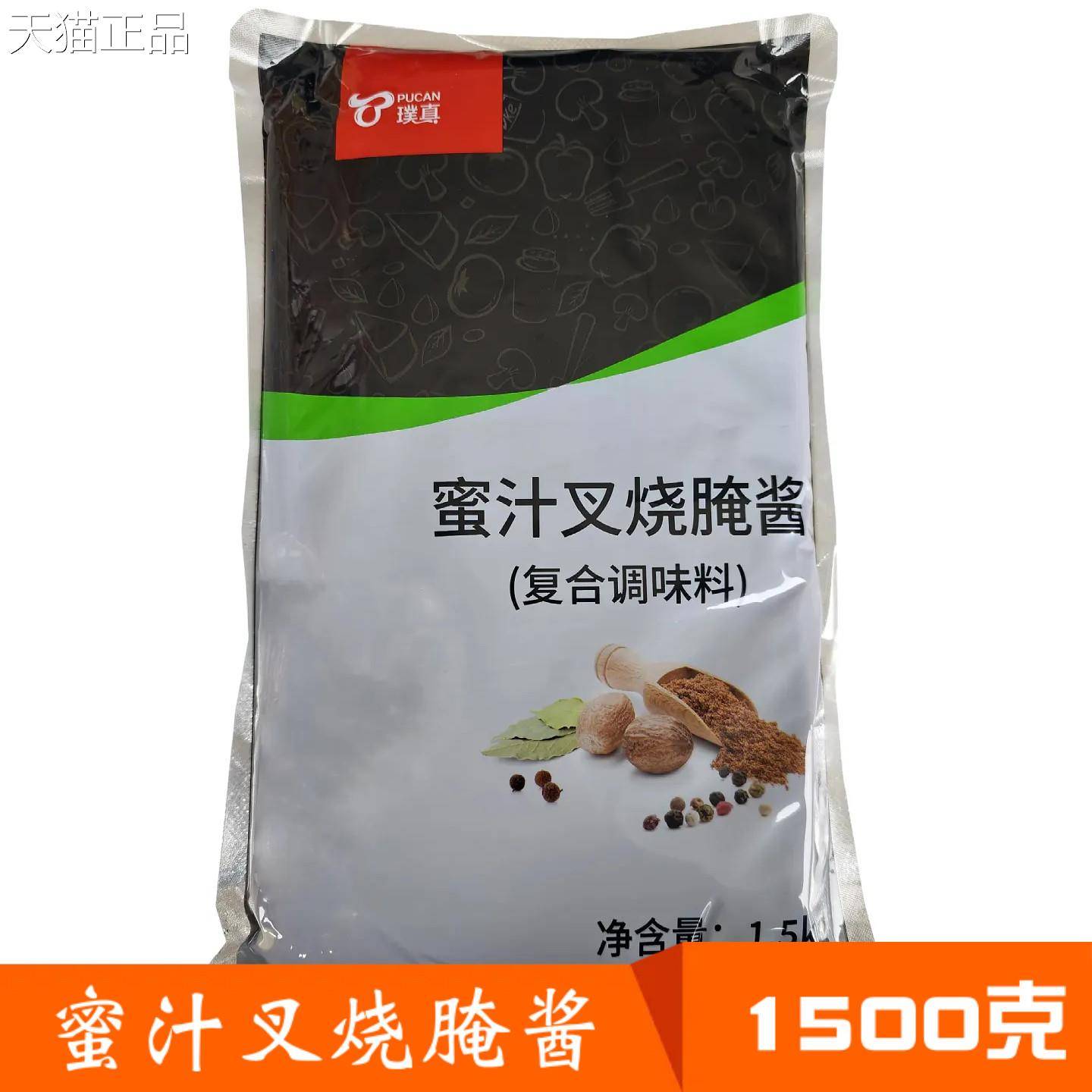 炸鸡甜辣酱璞真蜜汁烤叉烧腌酱川香酱手扒鸡翅酱商用鸡烤甜辣全鸡