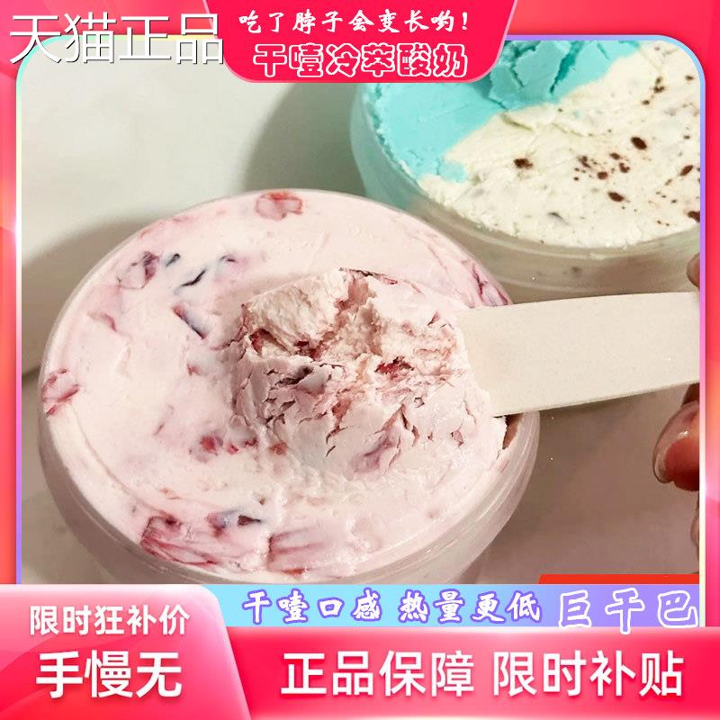 冷萃希腊干干巴酸奶干噎厚切石 膏酸疙奶瘩罐子蛋糕嚼固体奶酪碗